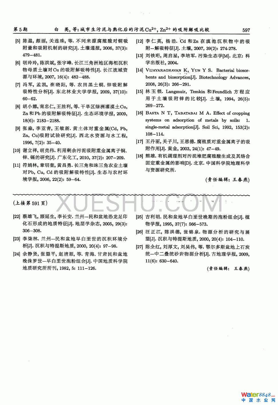c컯Cu2Zn2^5(y)