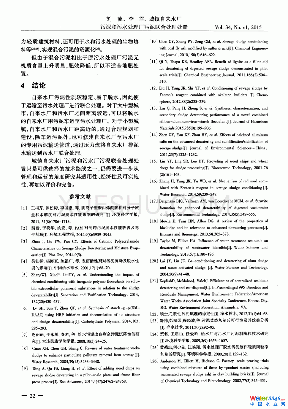 (zhn)ԁ(li)ˮSˮ̎S(lin)̎̎õ2(y)