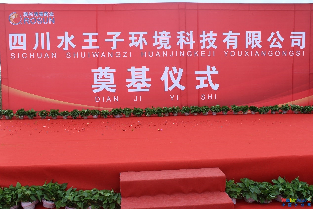 ףRĴˮӭh(hun)Ƽ޹˾xʽAMɹ