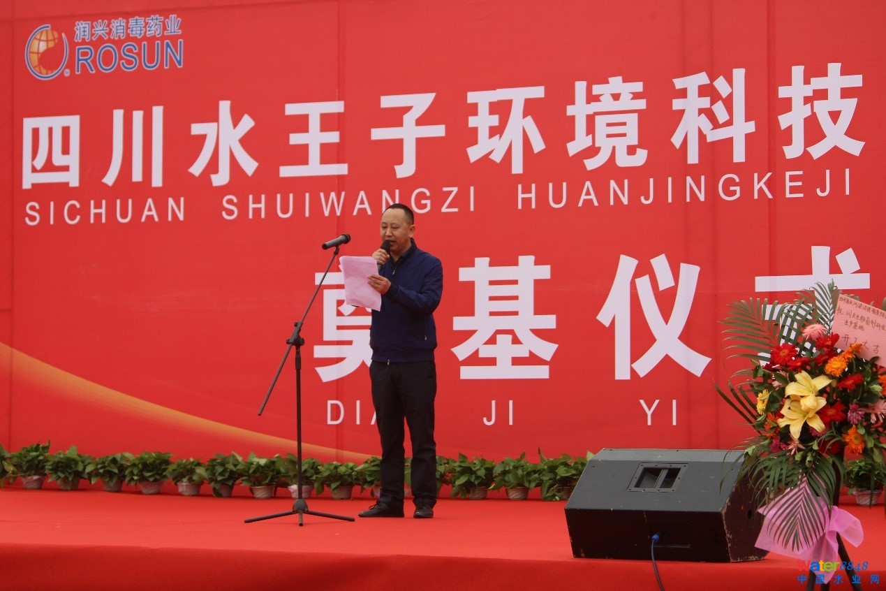 ףRĴˮӭh(hun)Ƽ޹˾xʽAMɹ