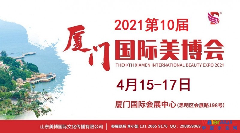 2021廈門(mén)4