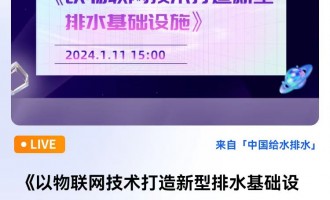 (lin)W(wng)g(sh)ˮA(ch)O(sh)ʩ ֱrg2024111գģ15:00 2024-01-11 15:00:00 _ʼ--ģԴAh(hun)Ƽ޹˾LAW(xu)Tʿо