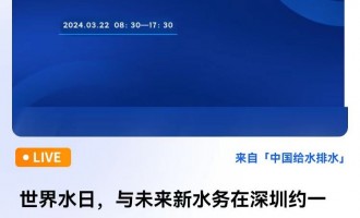 ˮcδˮ(w)ڼsһ߷Փ ֱrg2024322գ壩08301730 2024-03-22 08:30:00 _ʼ