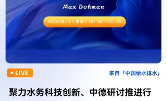 ˮ(w)Ƽ(chung)еӑM(jn)ИI(y)|(zh)l(f)չ 衹I(y)W(xu)Max Dohman ֱrg2024414գգ15:00 2024-04-14 15:00:00 _ʼ
