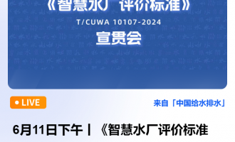 ֱ--611حǻˮSur(bio)(zhn) ؞ λЇO(sh)ӋоԺ޹˾ؑcˮ(w)Fɷ޹˾ vˣನЇԺ̎    2025-06-1